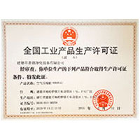 国产美女黑丝自慰全国工业产品生产许可证